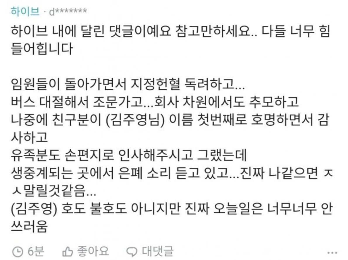 [정보/소식] 와 ㅎㅇㅂ 과로사 이거였네 | 인스티즈
