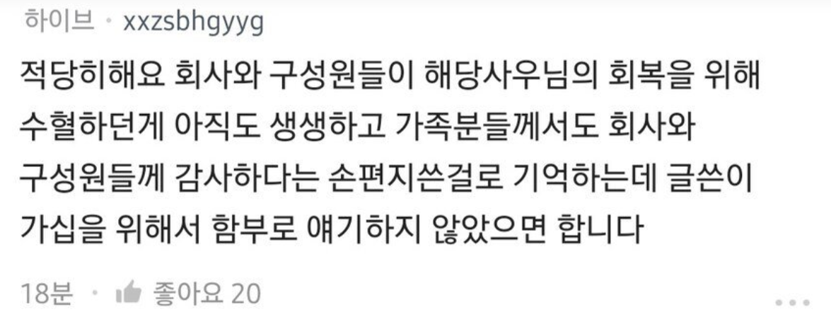 [정리글] 당시 총알받이였던 어도어 김주영 대표 과로사 은폐 의혹 | 인스티즈