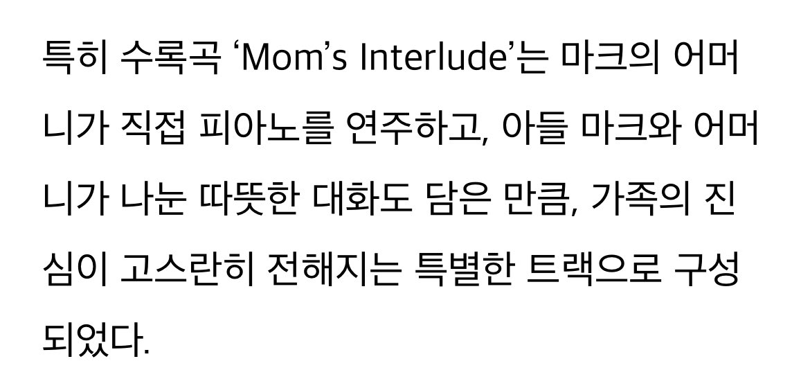 [잡담] 아들인 마크랑 마크어머니 대화 궁금하다 | 인스티즈