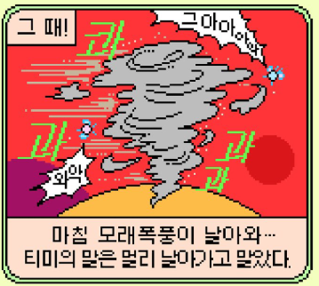 역시 sm은 배운 변태가 맞다는 엔시티위시 세계관 | 인스티즈