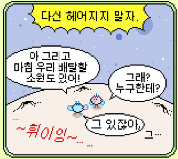 역시 sm은 배운 변태가 맞다는 엔시티위시 세계관 | 인스티즈