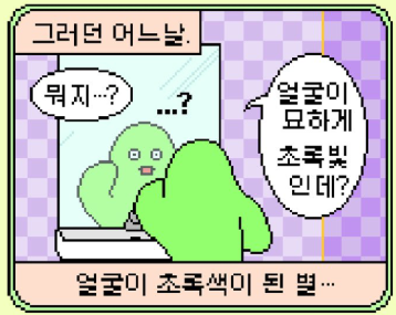 역시 sm은 배운 변태가 맞다는 엔시티위시 세계관 | 인스티즈