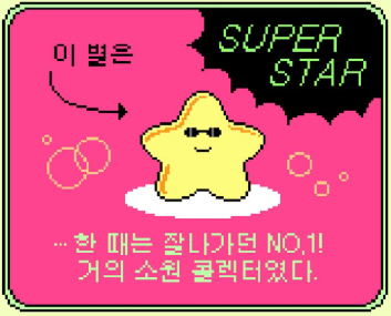 역시 sm은 배운 변태가 맞다는 엔시티위시 세계관 | 인스티즈