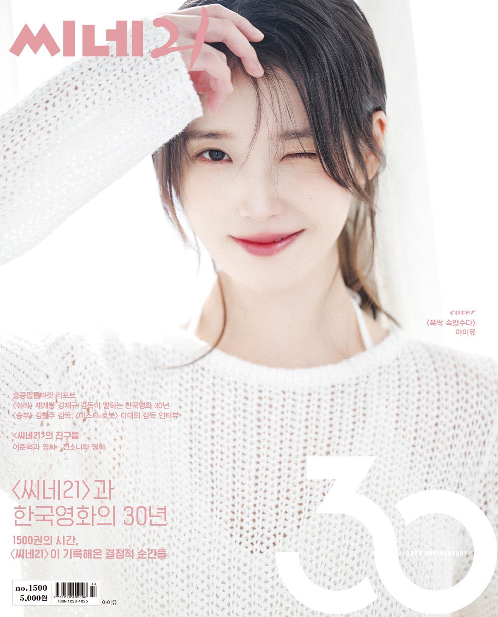 [잡담] 아이유 차차기작을 찵여와주세요 | 인스티즈
