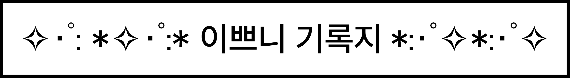 [잡담] 이거 좀 써보자 진짜 | 인스티즈