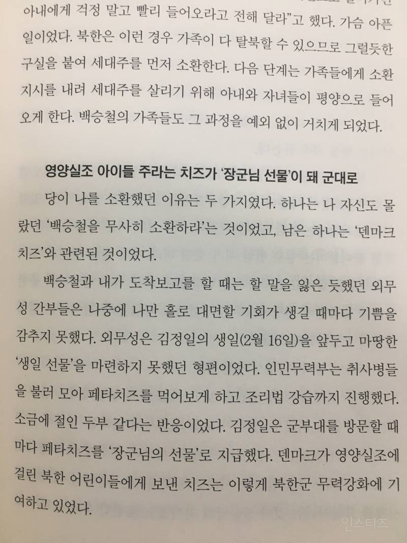 북한어린이들한테 치즈 기부한 덴마크 | 인스티즈