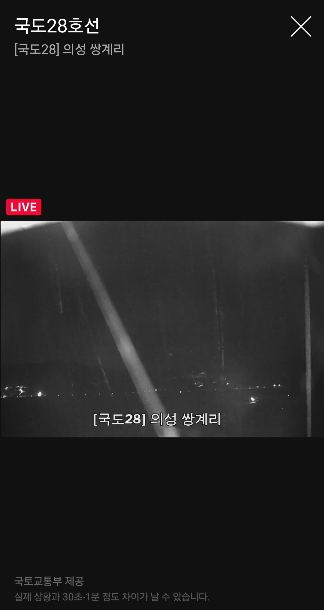 [잡담] 의성에 비 꽤나 많이오는중듯함 | 인스티즈