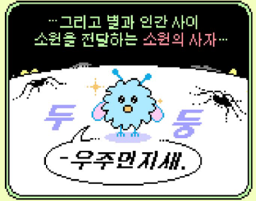 역시 sm은 배운 변태가 맞다는 엔시티위시 세계관 | 인스티즈