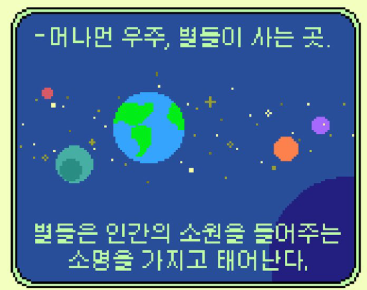 역시 sm은 배운 변태가 맞다는 엔시티위시 세계관 | 인스티즈