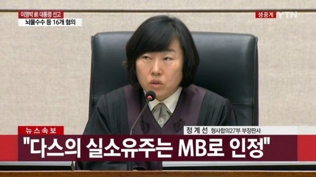 [잡담] 정계선 재판관 과거 논란 | 인스티즈