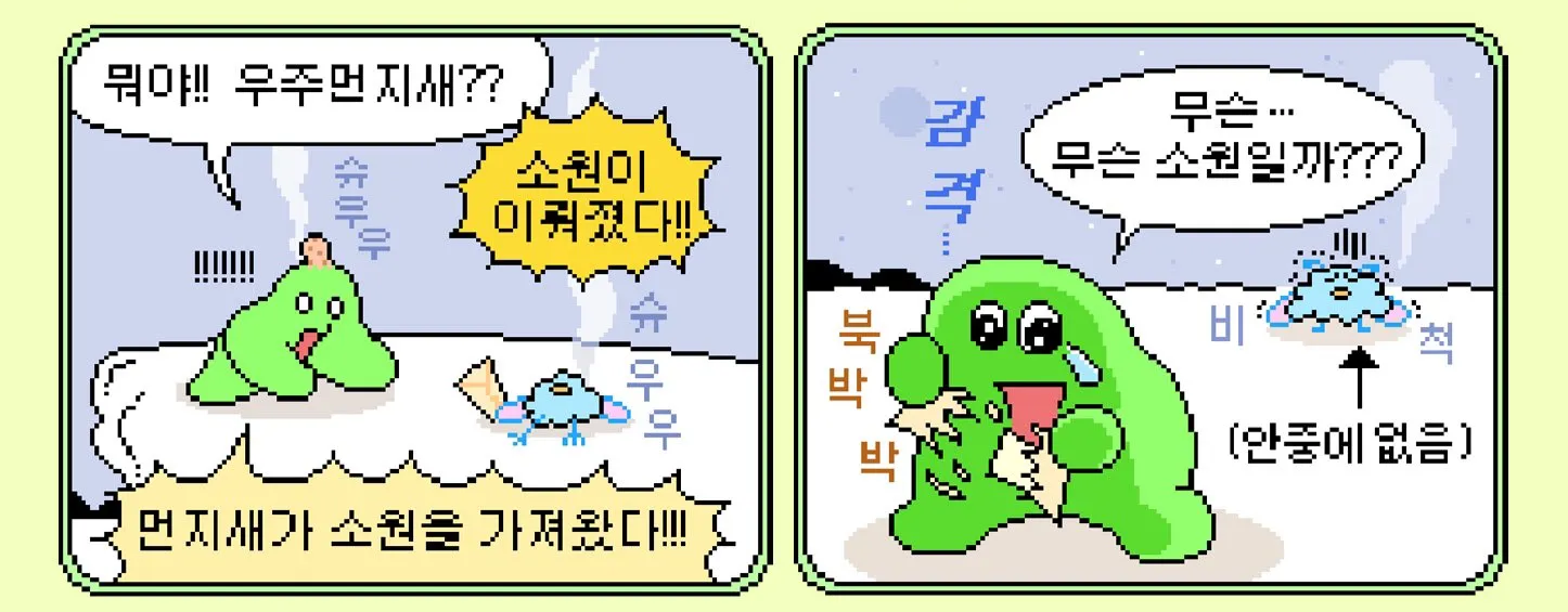 역시 sm은 배운 변태가 맞다는 엔시티위시 세계관 | 인스티즈