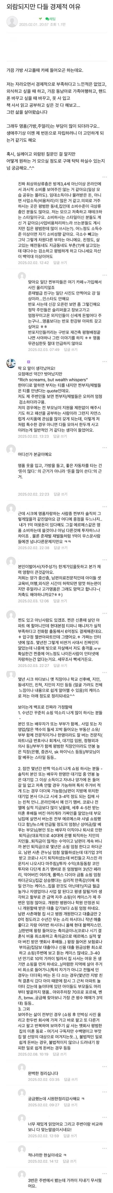 [잡담] 명품 많이 사는 사람들은 어떻게 사는거임?에 대한 답변인데 | 인스티즈