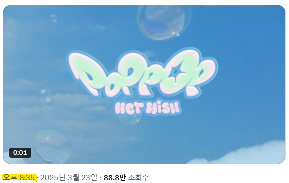 역시 sm은 배운 변태가 맞다는 엔시티위시 세계관 | 인스티즈
