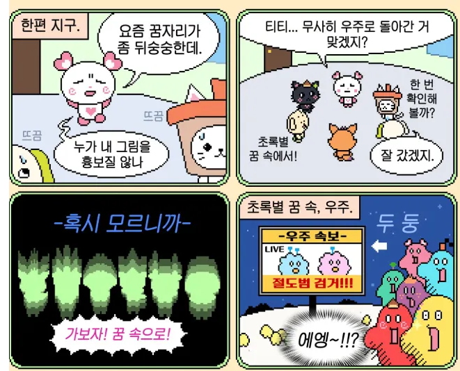 역시 sm은 배운 변태가 맞다는 엔시티위시 세계관 | 인스티즈