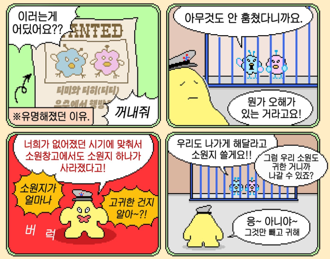 역시 sm은 배운 변태가 맞다는 엔시티위시 세계관 | 인스티즈