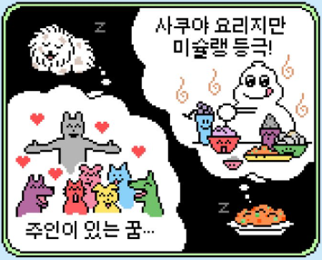 역시 sm은 배운 변태가 맞다는 엔시티위시 세계관 | 인스티즈