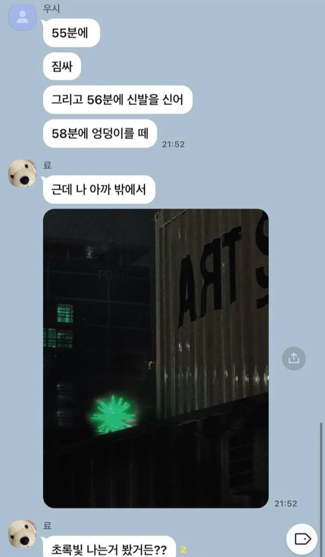 역시 sm은 배운 변태가 맞다는 엔시티위시 세계관 | 인스티즈