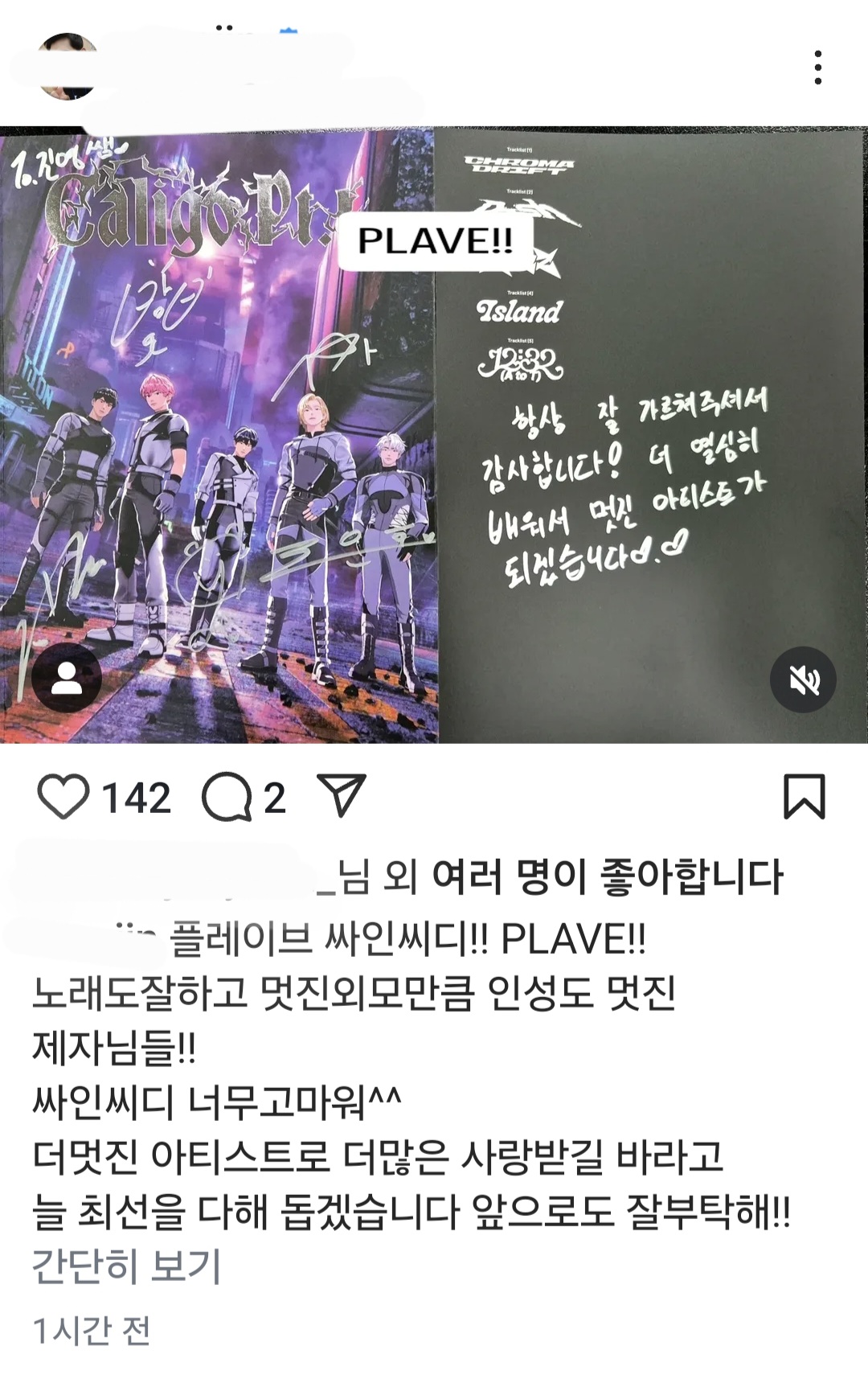 [잡담] 헐 뭐야 SM 진영쌤 플레이브 보컬트레이닝도 하나보네 | 인스티즈