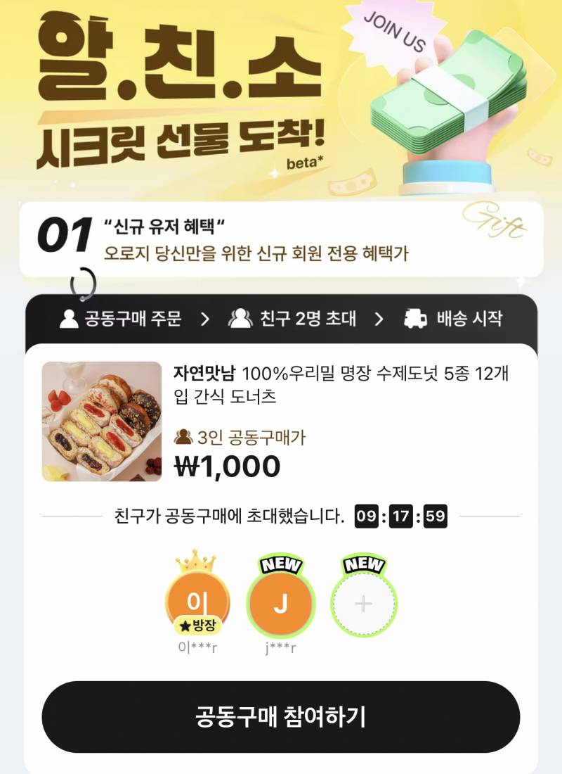 수제 도넛 5종 12개 1000원 무배 | 인스티즈
