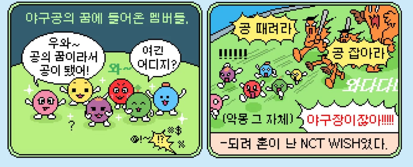 역시 sm은 배운 변태가 맞다는 엔시티위시 세계관 | 인스티즈