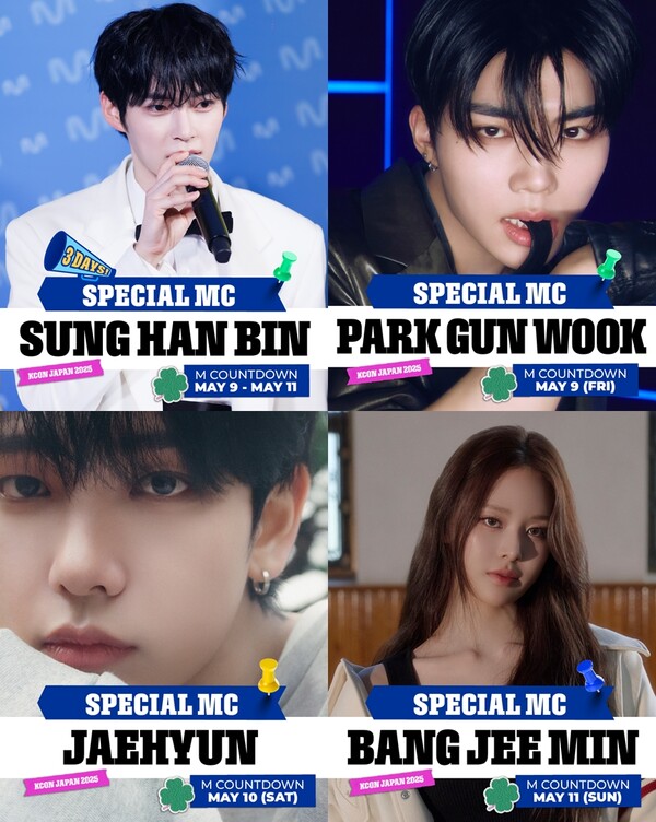 [잡담] 추영우X조이현, 'KCON JAPAN 2025' 게스트...스페셜 MC 라인업도 공개 | 인스티즈