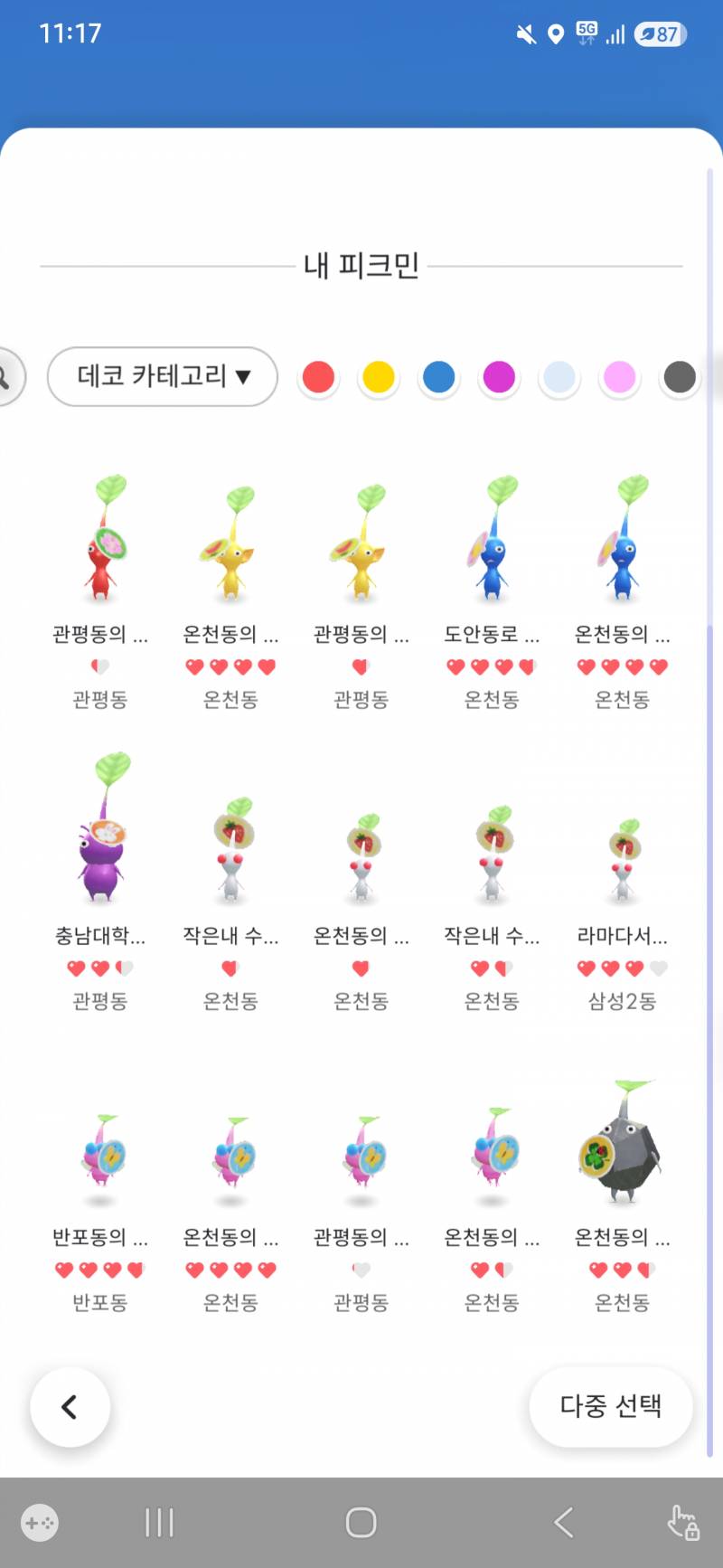 [잡담] 나두 3월 데코 다모았다! | 인스티즈