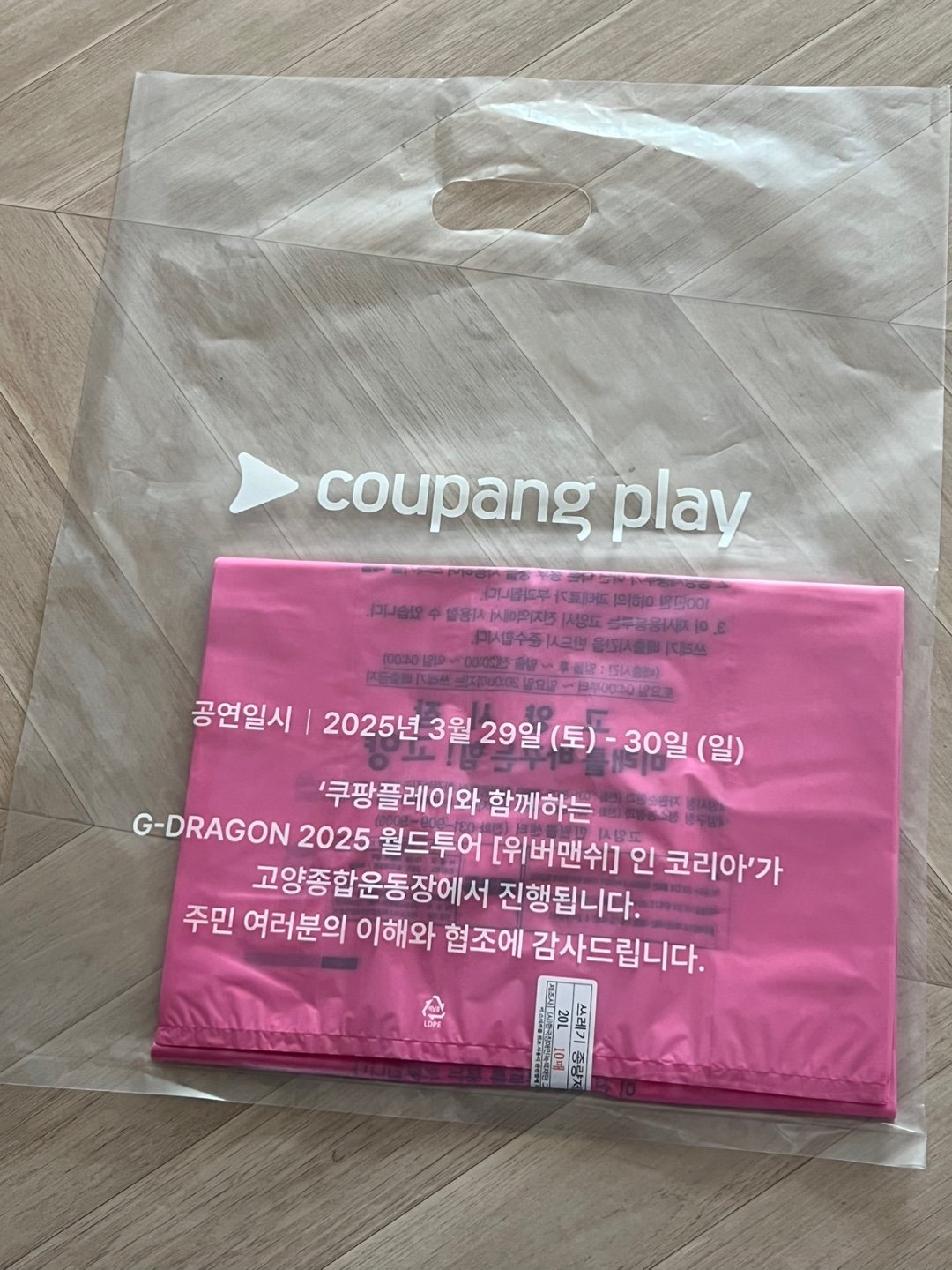 [잡담] 오와 지디도 공연장 인근 주민들한테 쓰봉 돌렸나봐 | 인스티즈