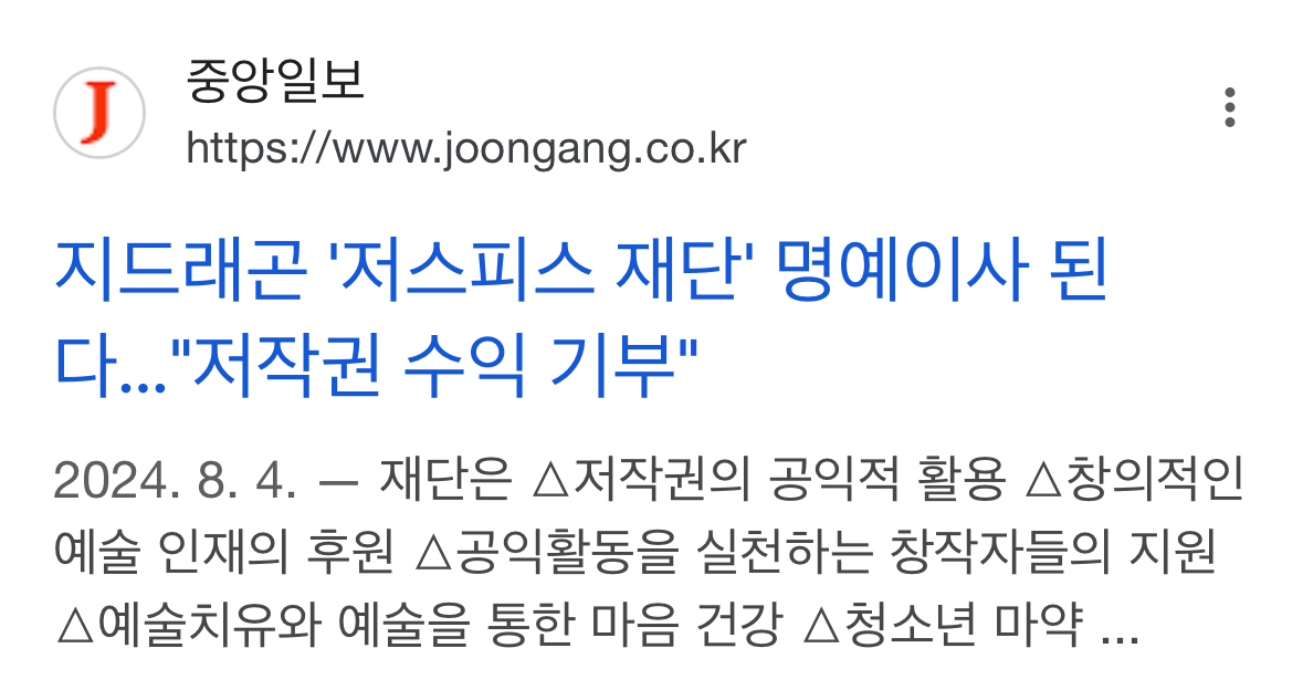 [정리글] 최초로 조공 거절한 가수의 팬덤이 10년넘게 하는것 | 인스티즈