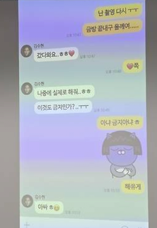 [잡담] 김수현 김새론 카톡을 남교사 여중생이라고 생각해서 보면 이해될라나? | 인스티즈
