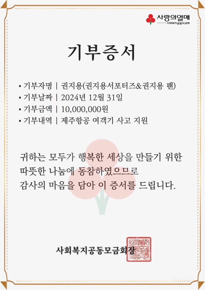 [정리글] 최초로 조공 거절한 가수의 팬덤이 10년넘게 하는것 | 인스티즈