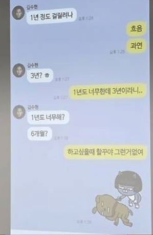 [잡담] 김수현 김새론 카톡을 남교사 여중생이라고 생각해서 보면 이해될라나? | 인스티즈