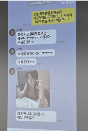 [잡담] 김수현 김새론 카톡을 남교사 여중생이라고 생각해서 보면 이해될라나? | 인스티즈