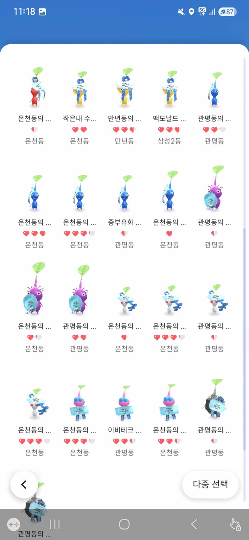 [잡담] 나두 3월 데코 다모았다! | 인스티즈