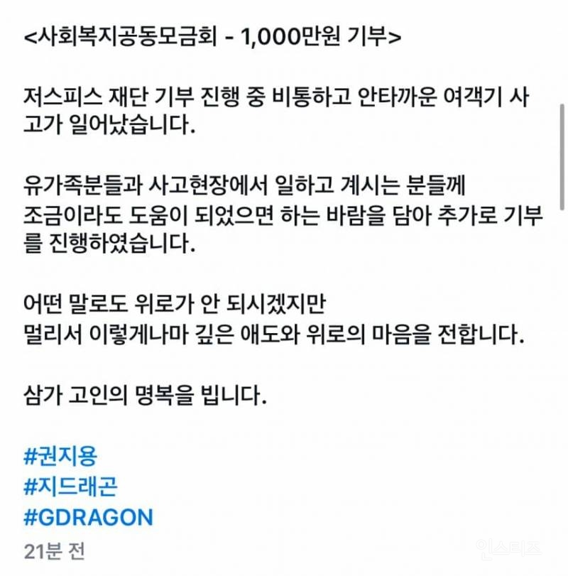[정리글] 최초로 조공 거절한 가수의 팬덤이 10년넘게 하는것 | 인스티즈