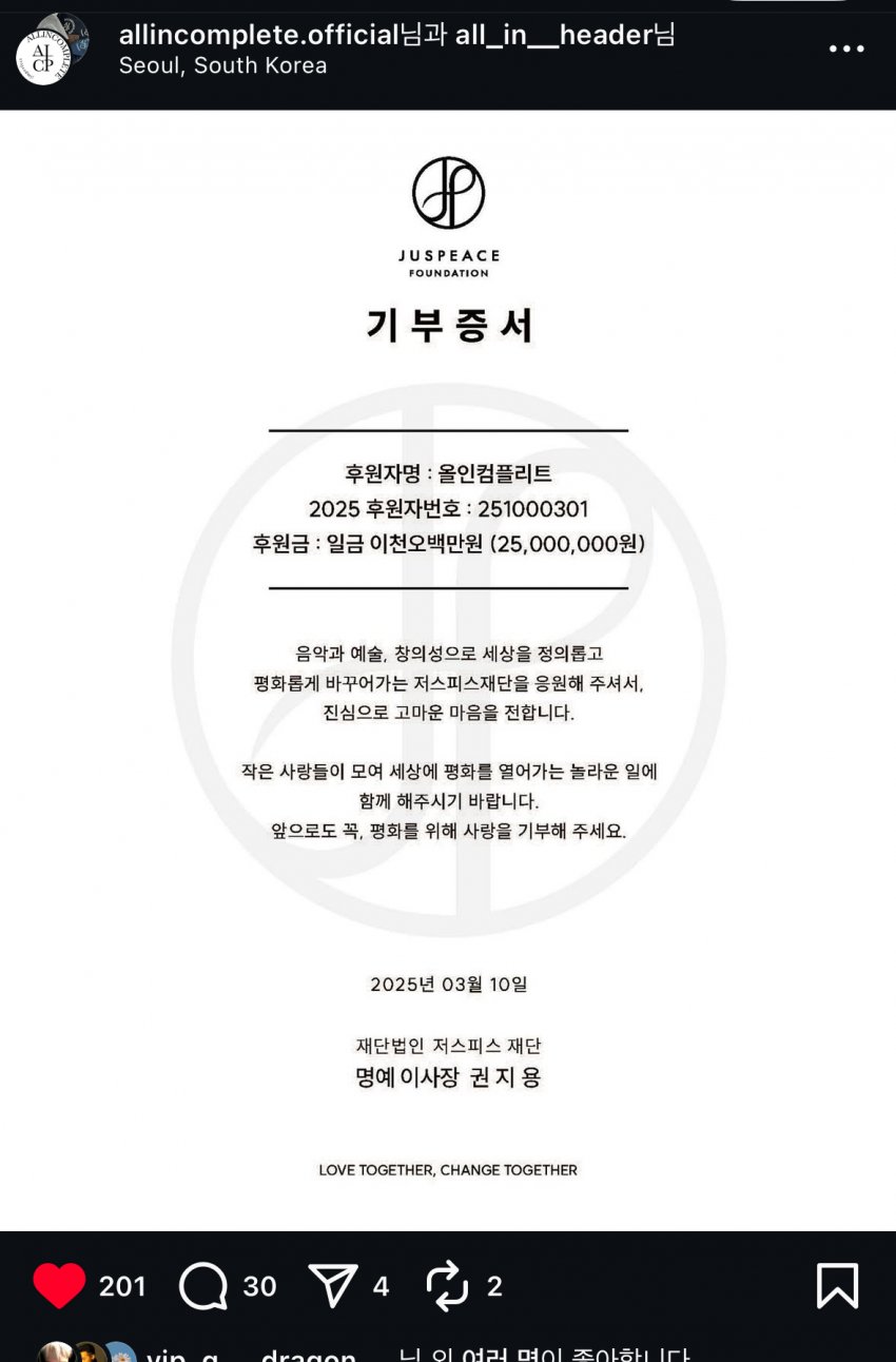 [정리글] 최초로 조공 거절한 가수의 팬덤이 10년넘게 하는것 | 인스티즈