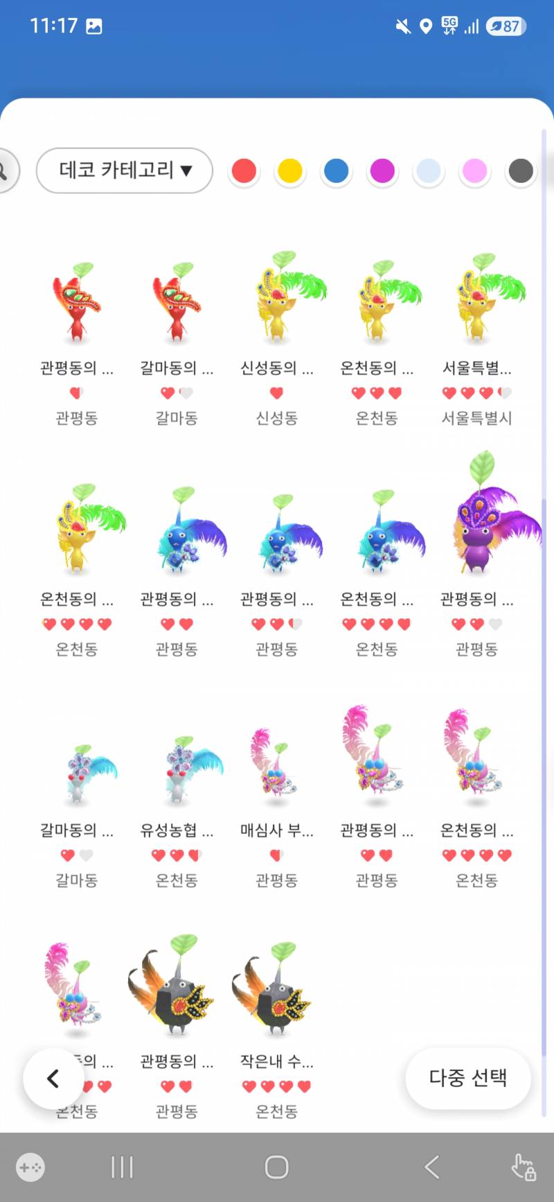 [잡담] 나두 3월 데코 다모았다! | 인스티즈