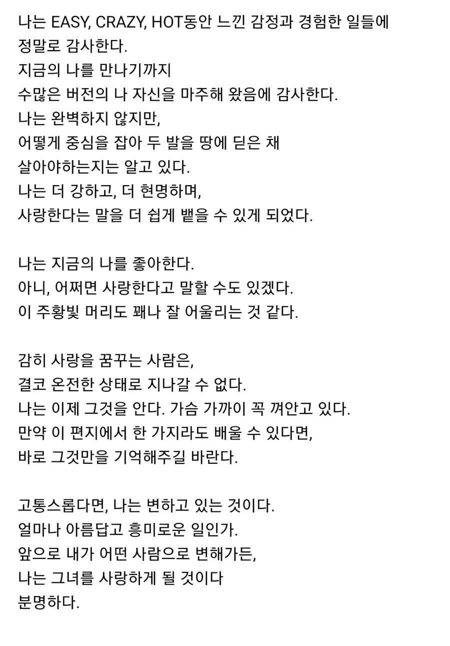 [잡담] 르세라핌 이 무대 울컥함 | 인스티즈