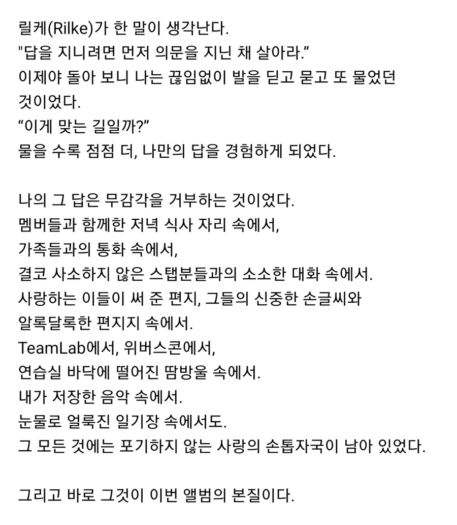 [잡담] 르세라핌 이 무대 울컥함 | 인스티즈
