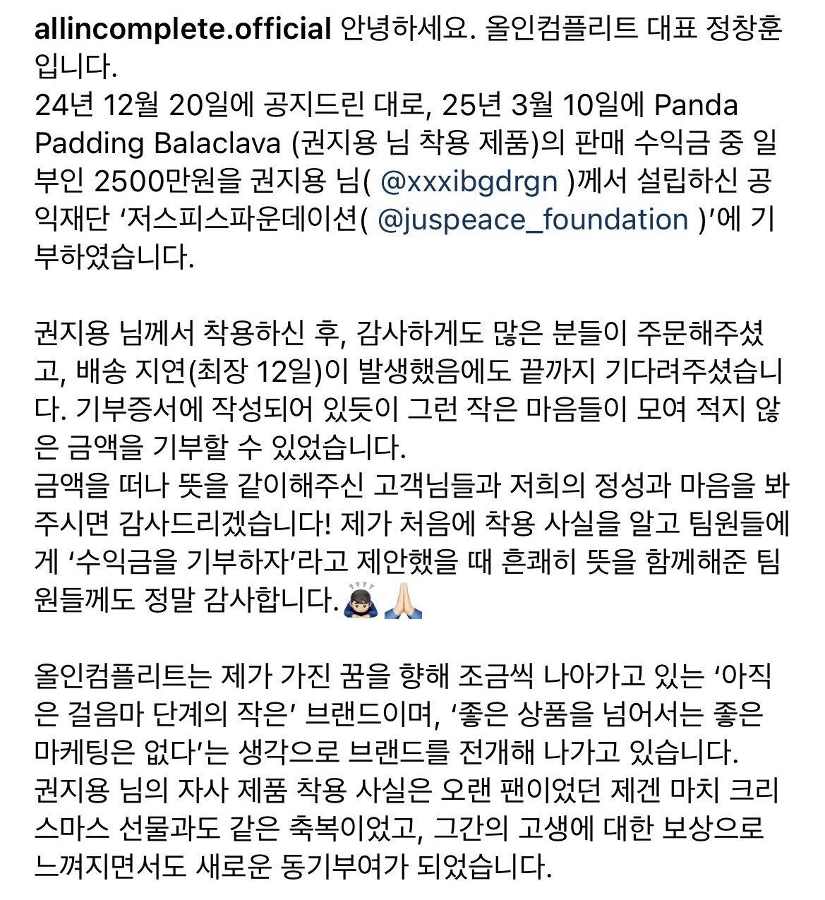 [정리글] 최초로 조공 거절한 가수의 팬덤이 10년넘게 하는것 | 인스티즈