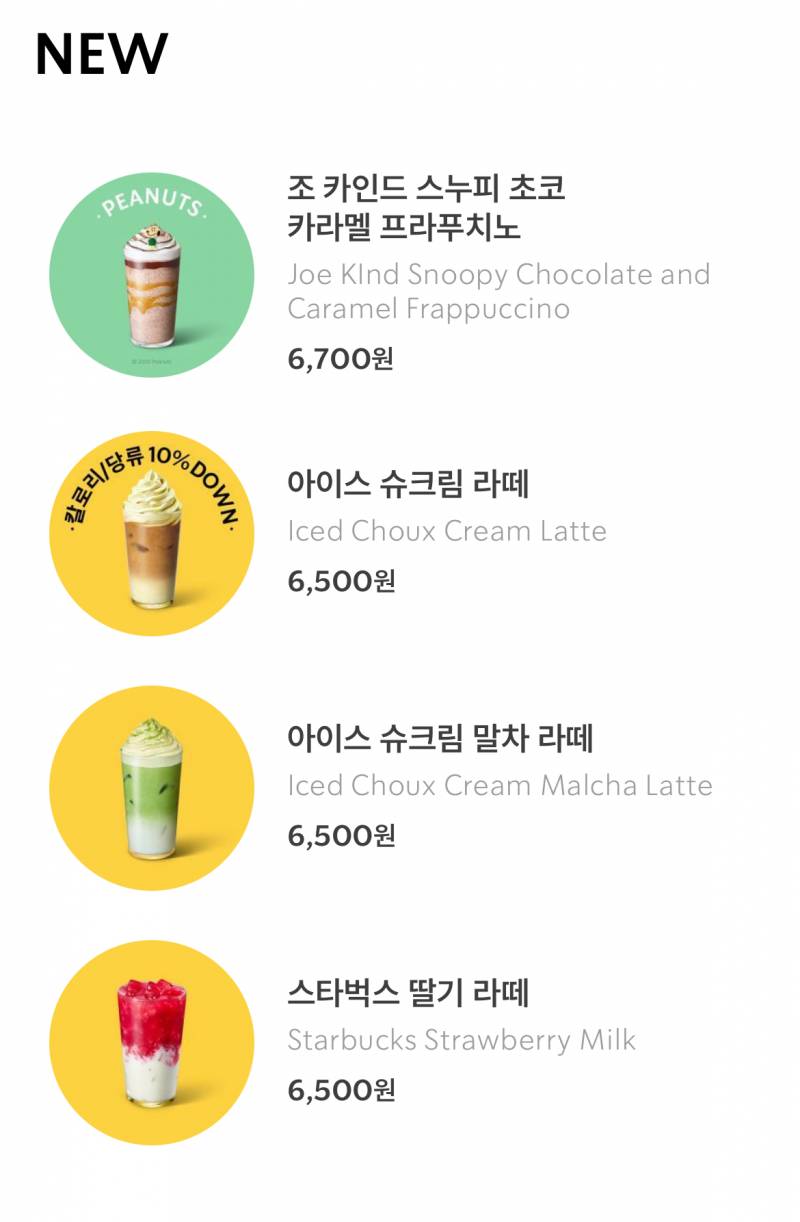 [잡담] 스벅 머먹을지좀 골라줘 제벌 | 인스티즈