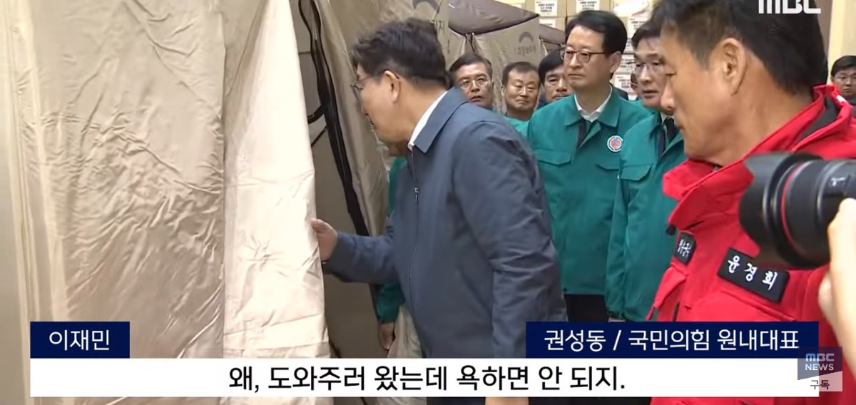 [정보/소식] 산불이재민한테 이재명 욕하지말라는 권성동 | 인스티즈