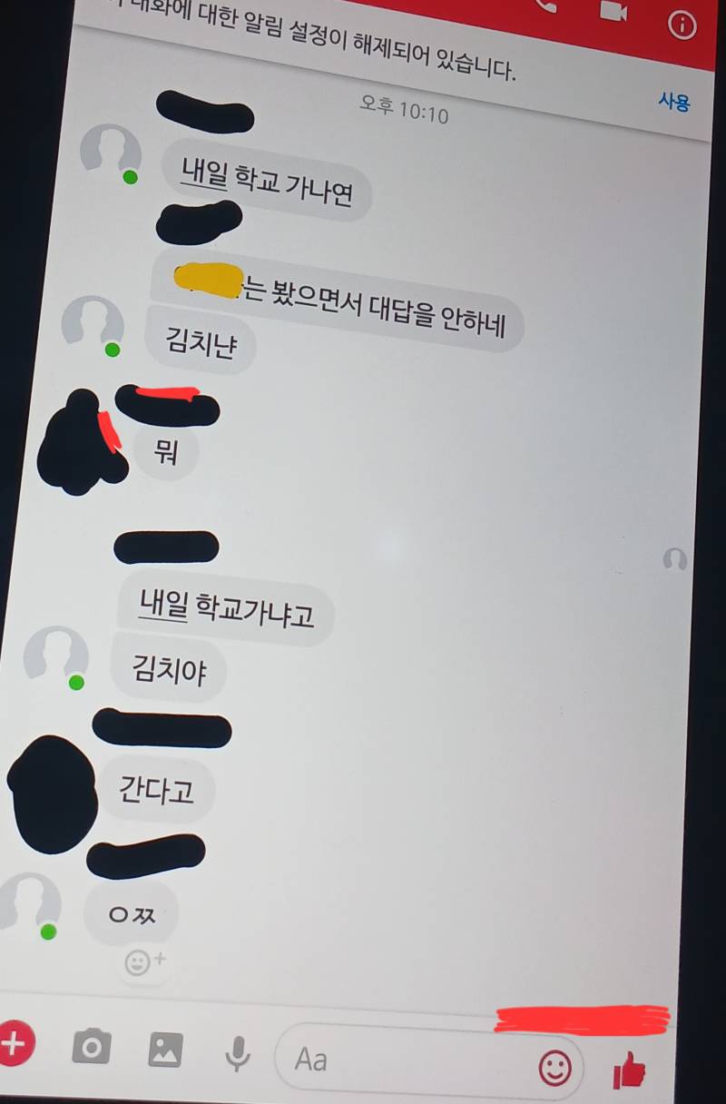 [잡담] 나 갤러리 파묘 중인데 6학년 때 여혐 레전드였네 ㅋㅋ | 인스티즈