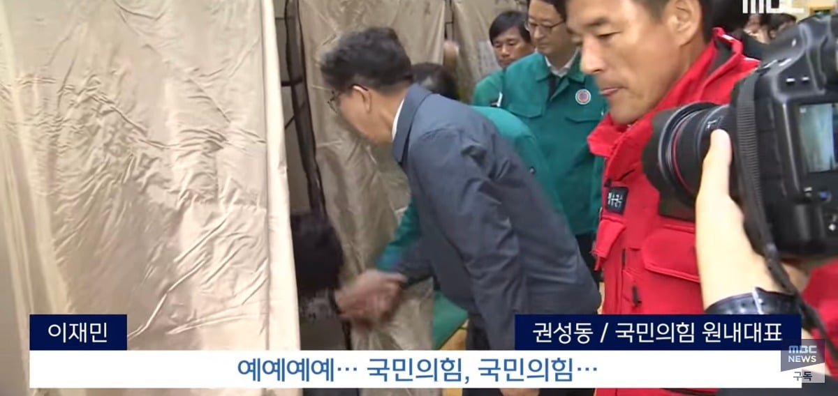 [정보/소식] 산불이재민한테 이재명 욕하지말라는 권성동 | 인스티즈