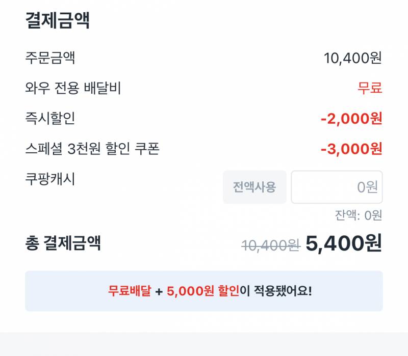 [잡담] 배달시켰는데 이득본기분 | 인스티즈