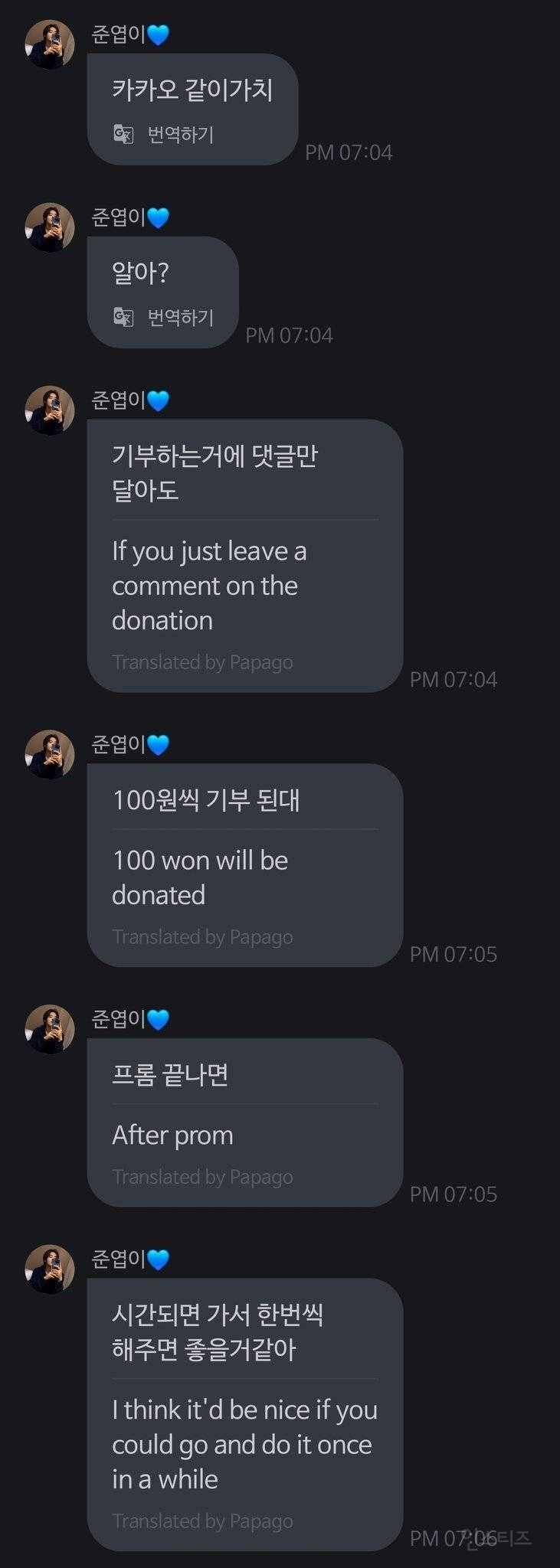 돈 없어도 산불 피해 모금에 기부하는 방법.jpg | 인스티즈
