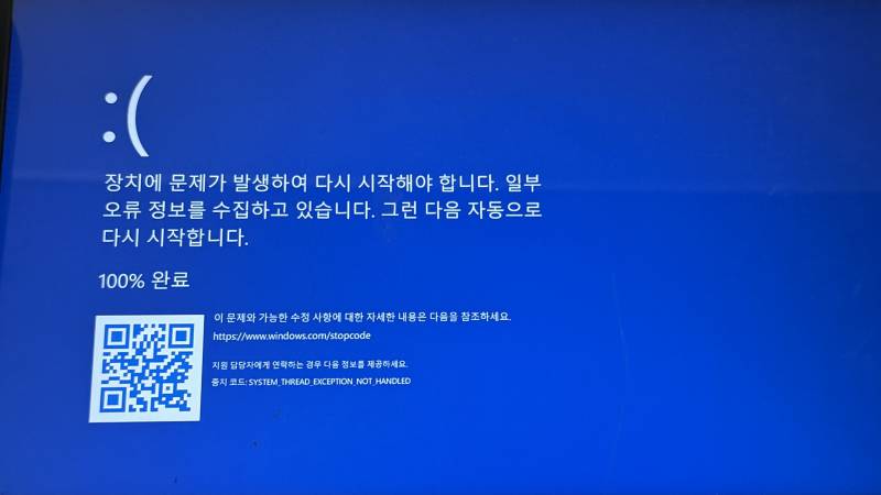 [잡담] 컴알못인데 집에서 쓰는 노트북에 블루스크린...? 뜬 거 같애ㅜㅠ | 인스티즈