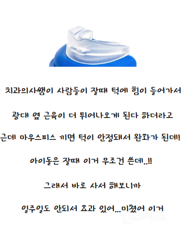 이거 아이돌들 다 한다던데 진짜에요? | 인스티즈