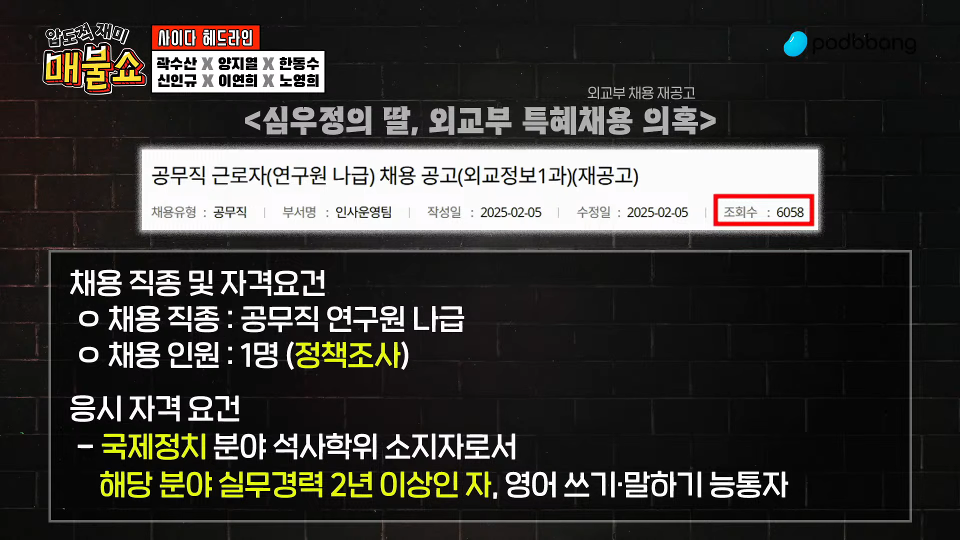 [잡담] 부모를 얼마나 잘 만났으면 응시 자격도 바꾸냐ㅋㅋ | 인스티즈