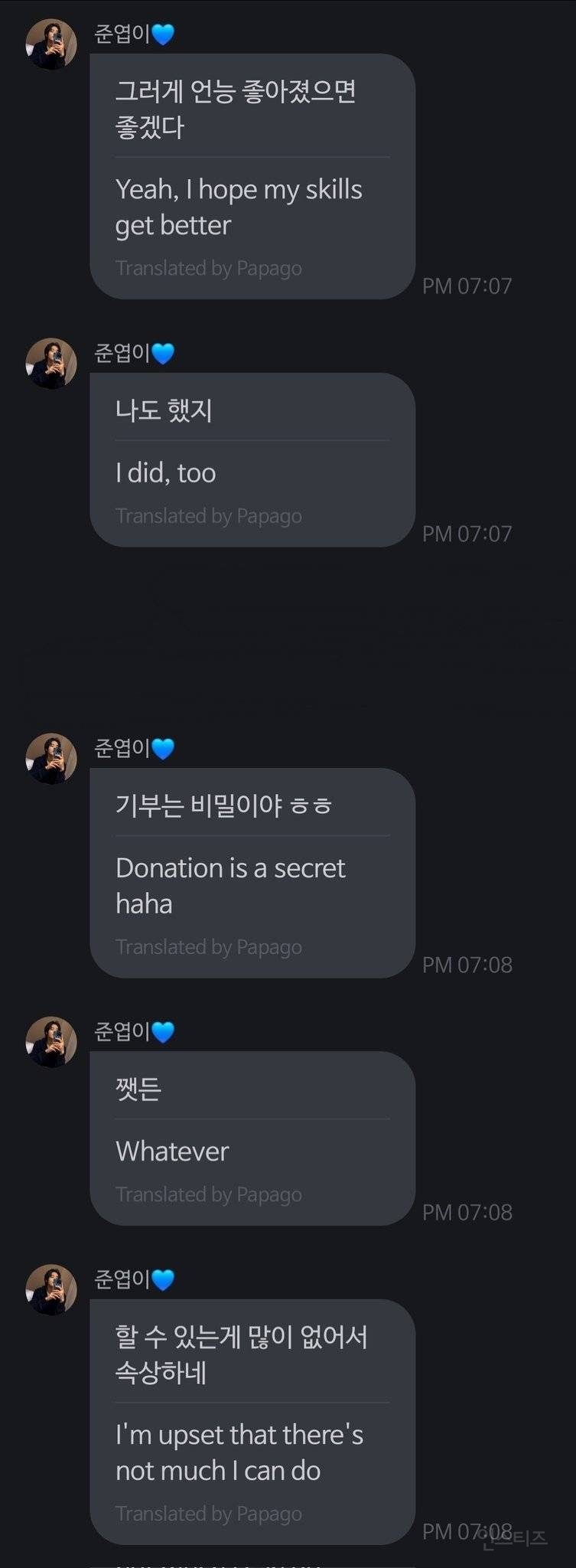 돈 없어도 산불 피해 모금에 기부하는 방법.jpg | 인스티즈