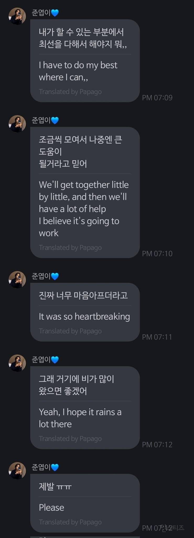 돈 없어도 산불 피해 모금에 기부하는 방법.jpg | 인스티즈